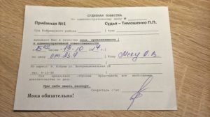 Кто оплачивает при вызове в суд