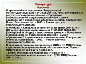 Все приказы по дежурным частям мвд