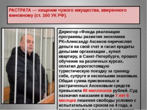 Завладение чужим имуществом статья ук рф