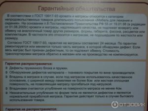 Подлежат ли возврату матрасы ортопедические