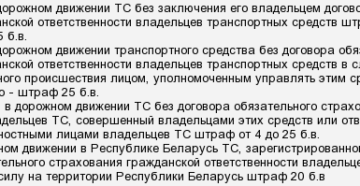 Кто несет ответственность за штраф на арендованной машине