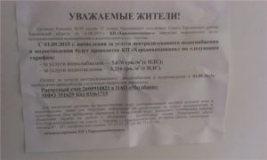 После переоформления дома как переоформляються вода газ свет