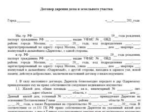Налоговый вычет сделки купли продажи квартиры между родственниками