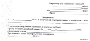 Возражения по задолженности по кредиту