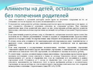 Алименты если ребенок в приюте