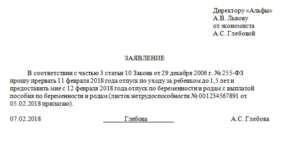 Не выходя из декрета снова в декрет выплаты