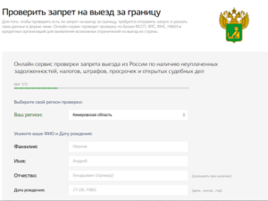 Запрет на выезд за границу список беларусь