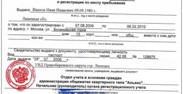 Куда обратиться в кургане о временной происке приезжим