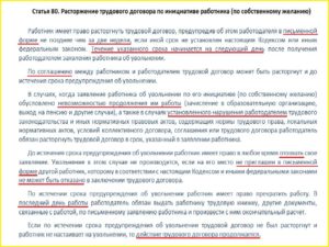 Можно ли восстановится на работе после увольнения