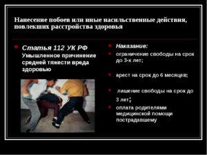 За что можно ударить человека по закону