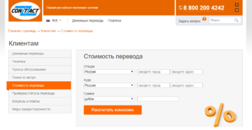 Контакт централе перевод