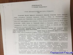 В доверенности правом передоверия третьим лицам
