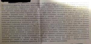 В доверенности правом передоверия третьим лицам