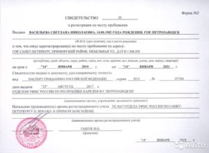 В садик с временной регистрацией в спб