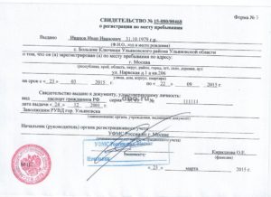 В садик с временной регистрацией в спб