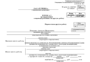Почему переводят на временную ставку