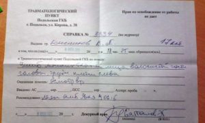 Из травмпункта сообщили в полицию что дальше