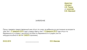 Не выходя из декрета снова в декрет выплаты