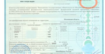 Условия предоставления гжс в зато родившимся и проживающим в зато