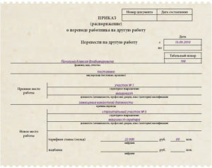Почему переводят на временную ставку