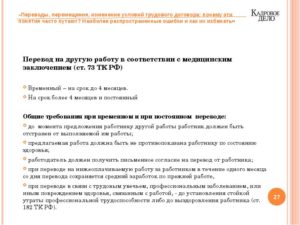 Порядок внутритранспортного перевода