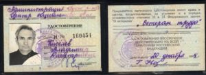 В чем разница между ветераном труда федерального значения и регионального значения