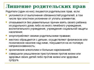 Меня хотят лишить родительских прав что делать