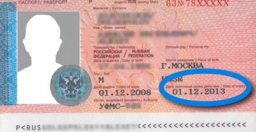 Ограничения по загранпаспорту старого образца эмираты