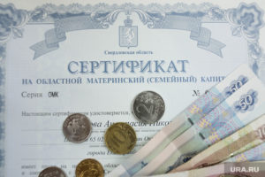 Областной губернаторский сертификат