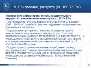 Завладение чужим имуществом статья ук рф
