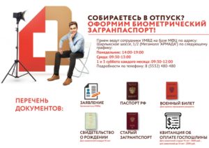 Загран паспорт сделать спб через мфц стоимость в цена