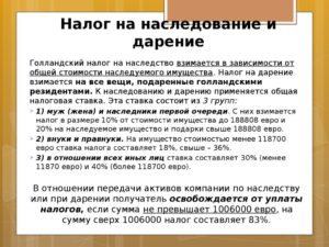 Налог при дарении внукам