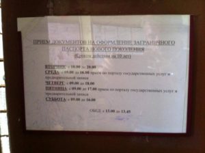 Замена паспорта 45 лет улица победы химки