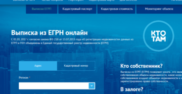 Кто квартиросъемщик по адресу