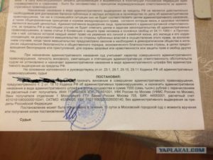 Постановление суда о выдворении иностранного гражданина