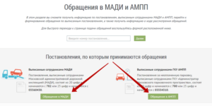 Опротестовать штраф за парковку москвы мади