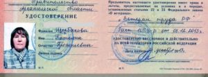 В чем разница между ветераном труда федерального значения и регионального значения
