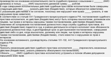 В течение какого времени судебные приставы должны вернуть деньги В течение какого времени судебные приставы должны вернуть деньги