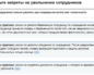 Можно ли уволить беременную женщину на раннем сроке по сокращению