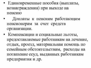 Облагается ли налогами единовременное поощрение при выходе на пенсию