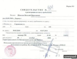 В садик с временной регистрацией в спб